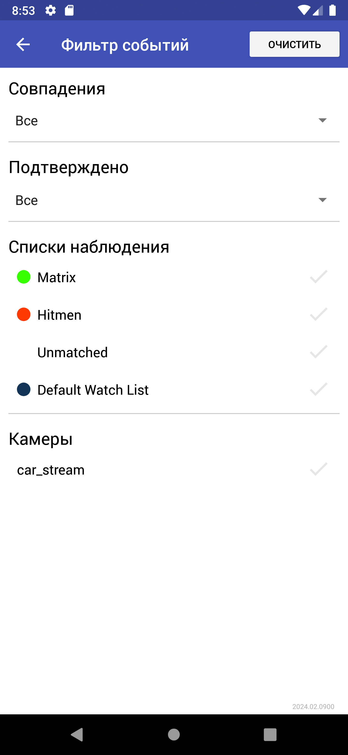 events_filters_ru