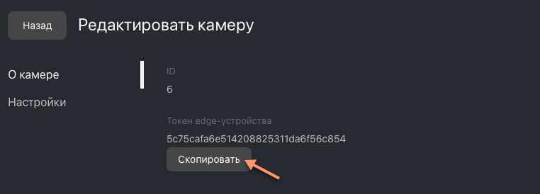 edge_token_ru