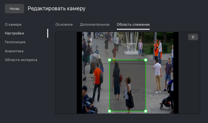 camera_tracking_ru