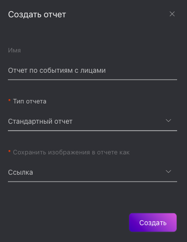 standard_report_ru
