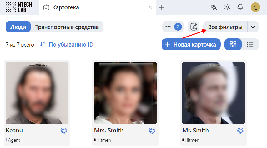 report_filter_records_ru