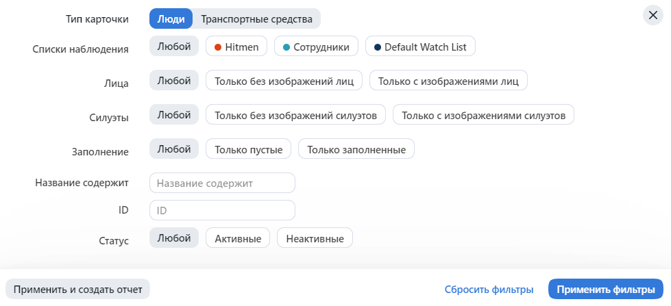 filter_records_ru