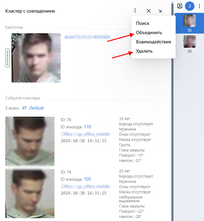cluster_merge_delete_ru