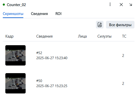 counter_records_ru