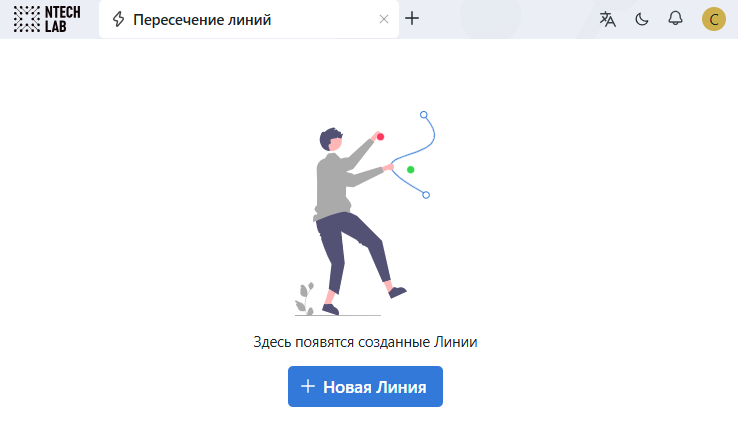line_crossing_create_ru