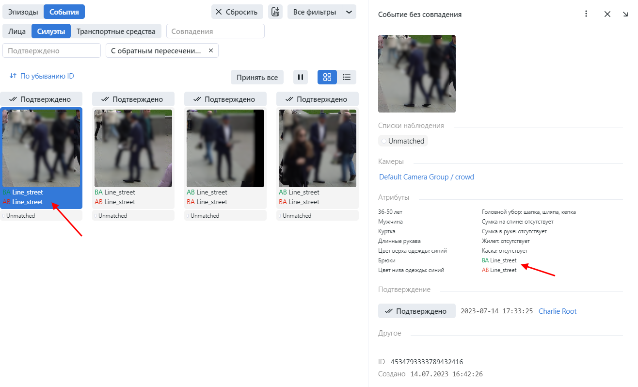 line_crossing_event_ru