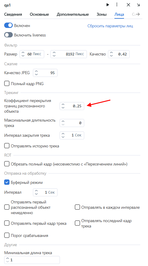 line_crossing_overlap_ru