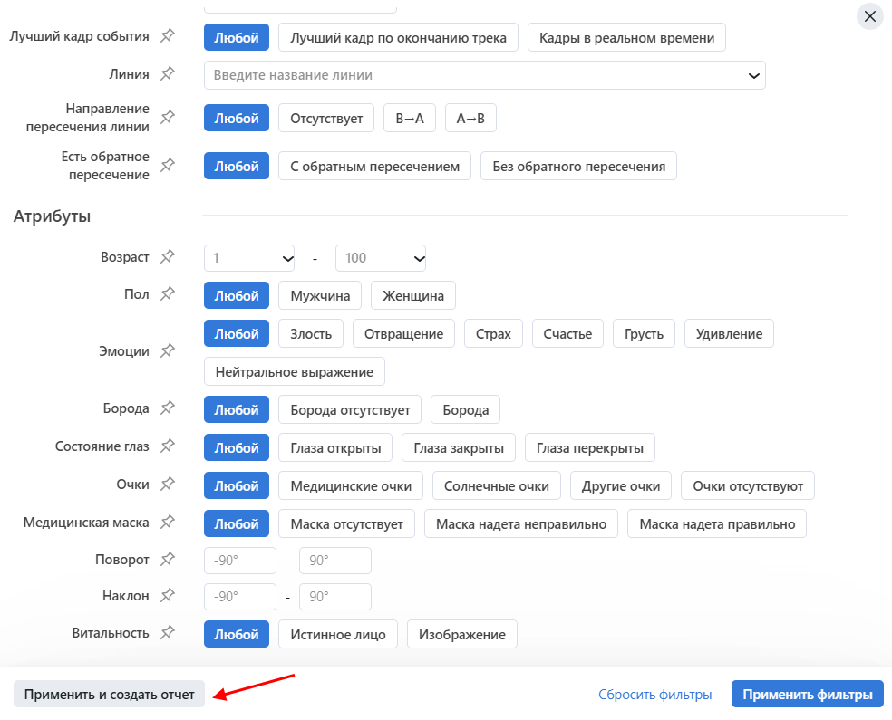 report_build_events_ru