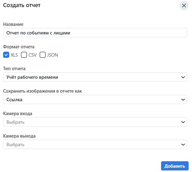 report_events_work_ru