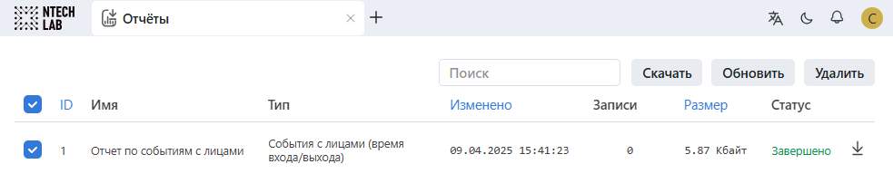 report_tab_ru