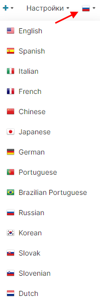 superset_language_ru