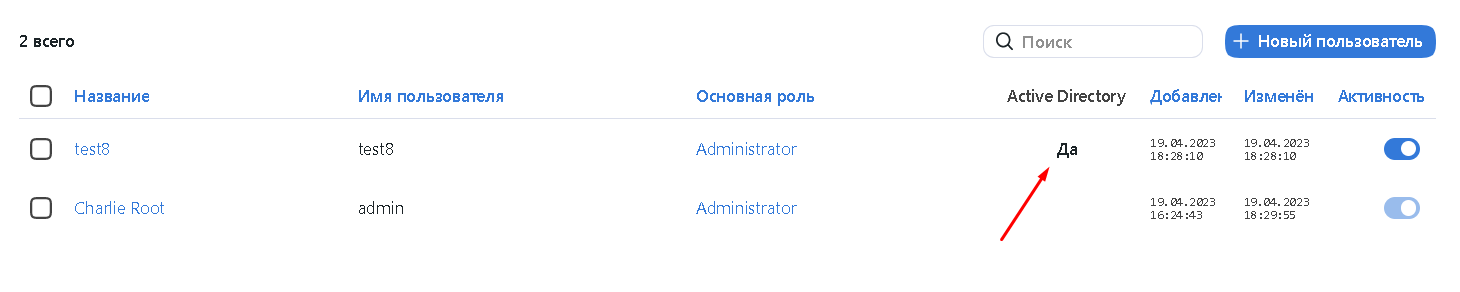 ad_userlist_ru
