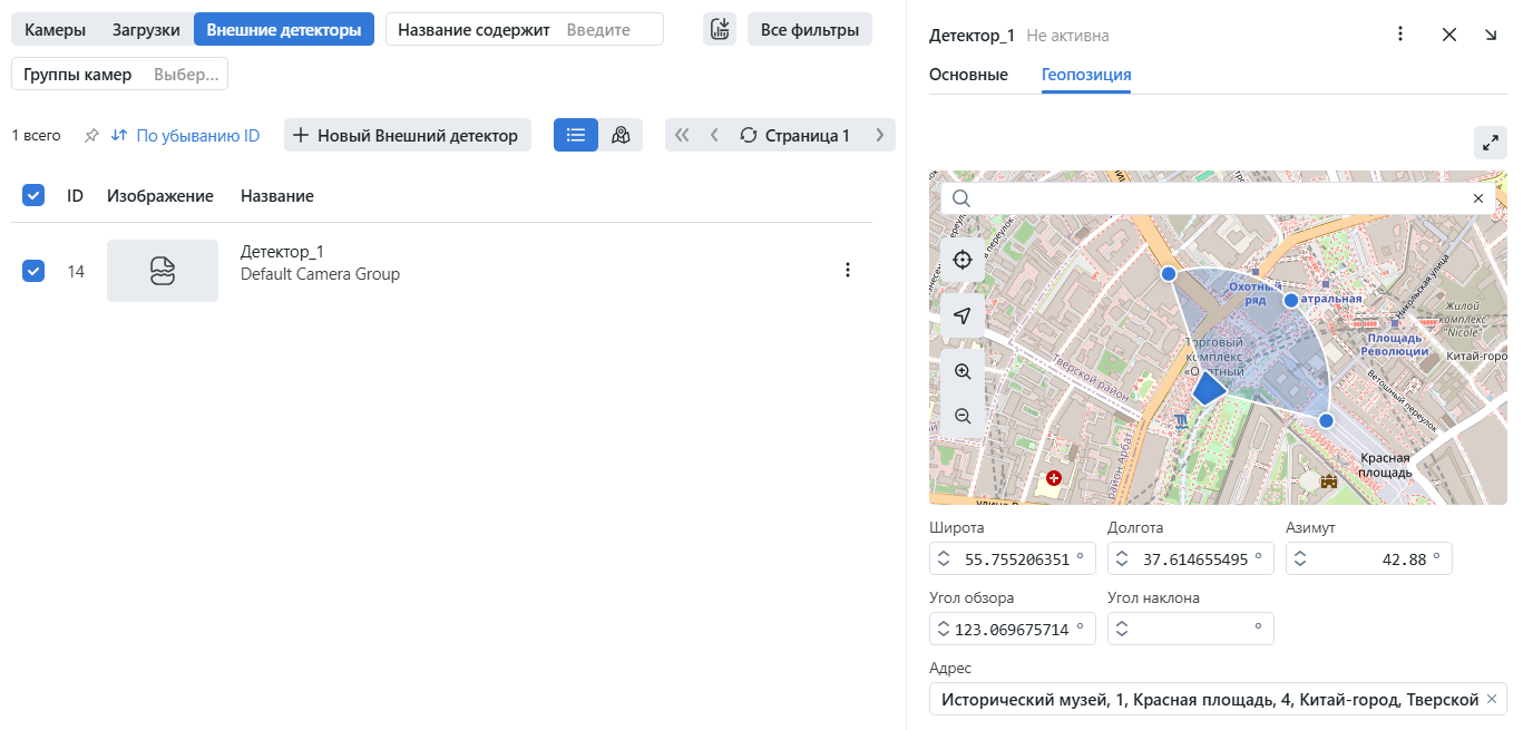 camera_ex_detect_geo_ru