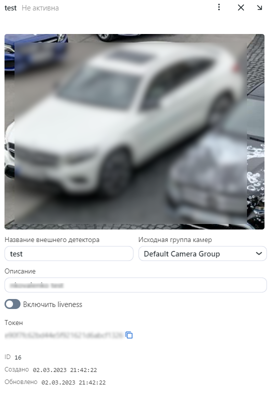 camera_ex_detect_set_ru