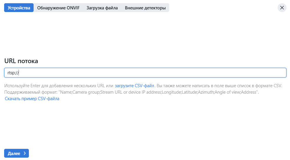camera_stream_url_ru