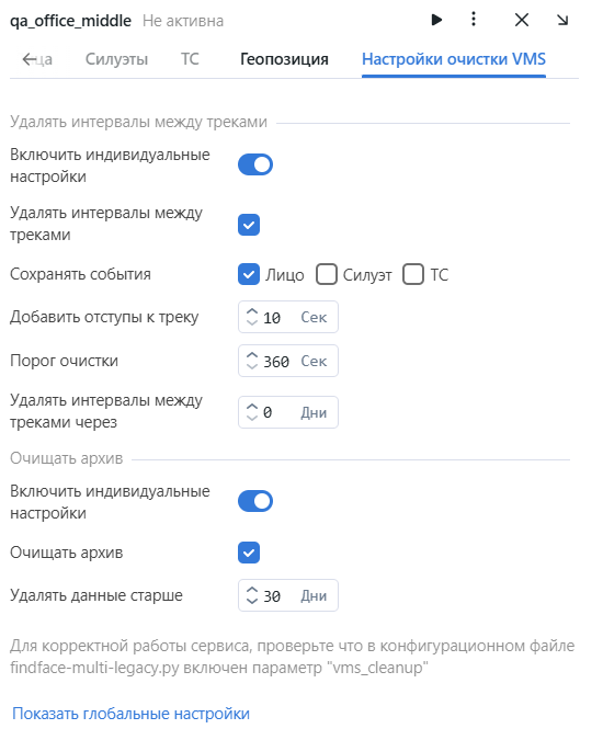 custom_vms_cleanup_ru