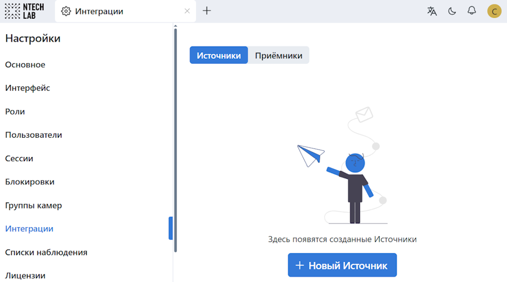 integrations_ru