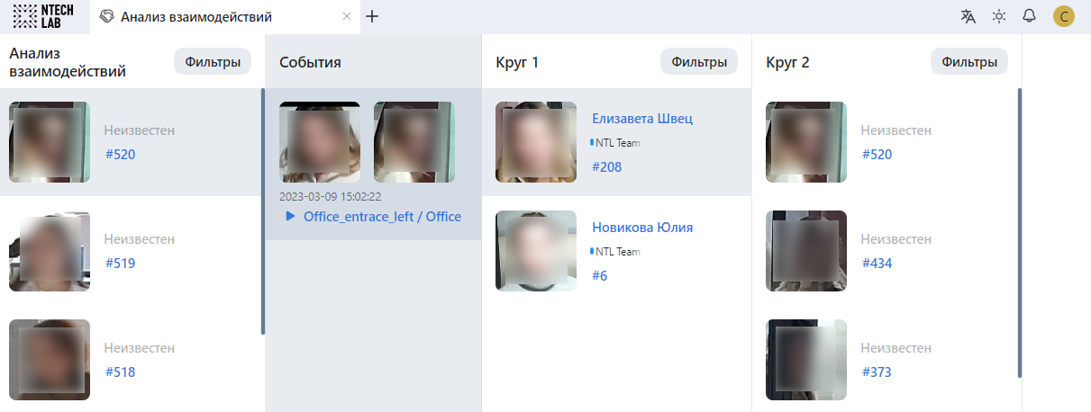 interaction_circles_ru
