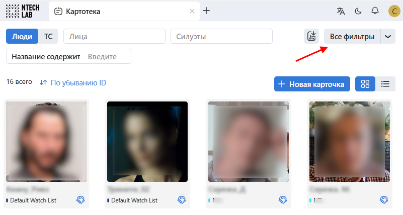report_filter_records_ru