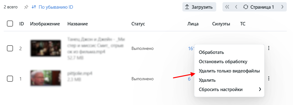 video_upload_list_delete_ru
