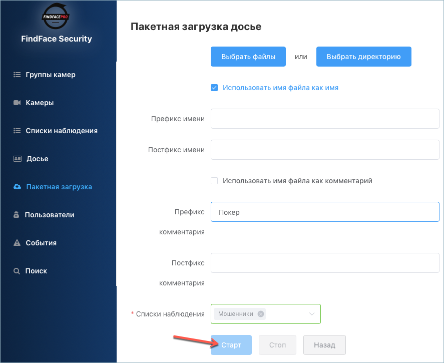 batch_upload_ru