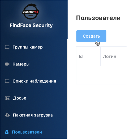 create_user_ru