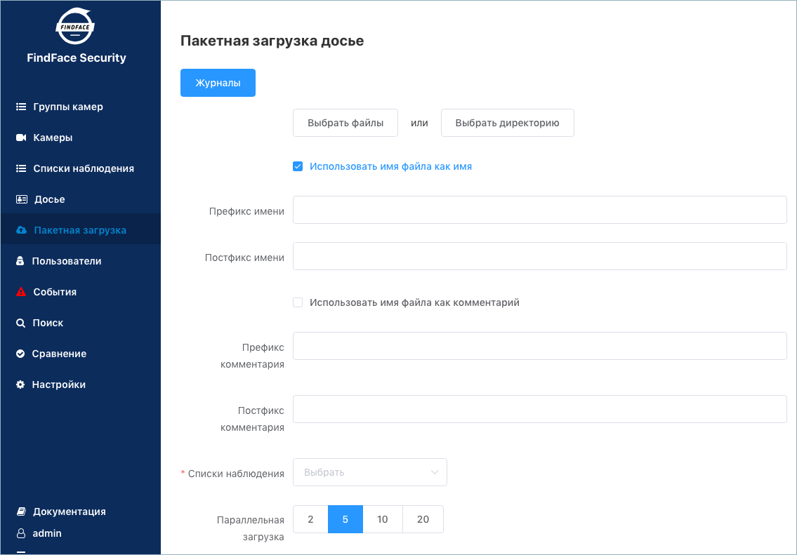 batch_upload_ru