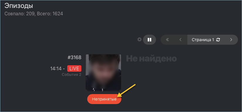 accept_episode_ru