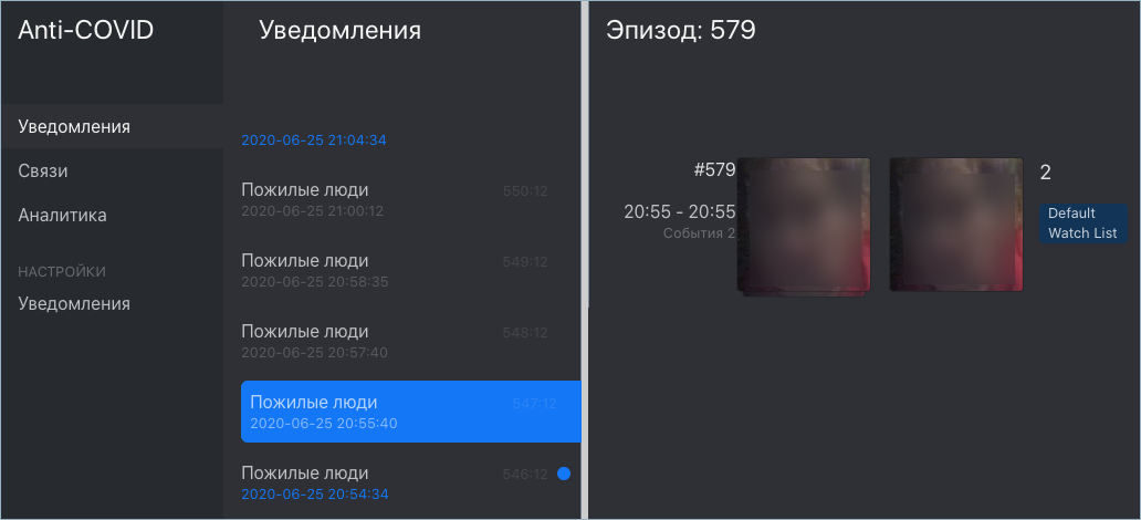 covid_notifications_ru