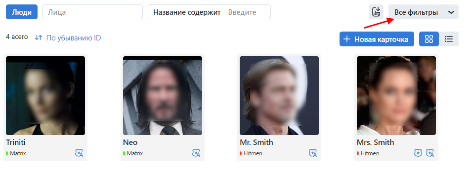 record_filter_ru
