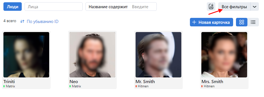 report_filter_records_ru