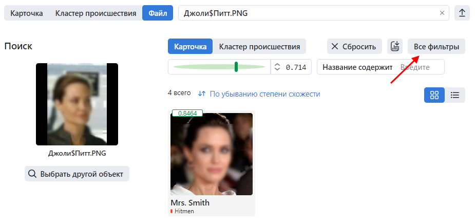 report_filter_search_ru