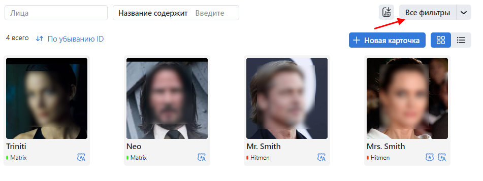 record_filter_ru