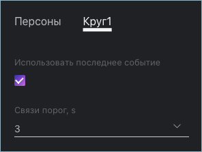 circles_settings_ru