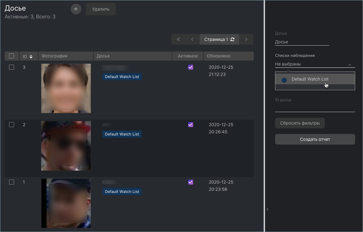 filter_dossier_ru